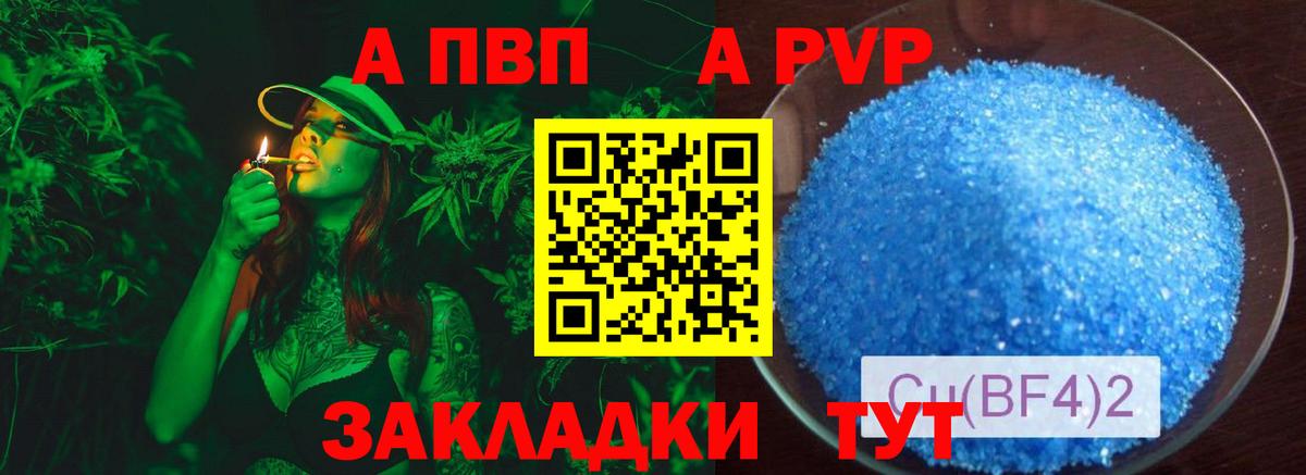 Сибай  APVP  Alpha-PVP Crystall  Вход с VPN  Альфа ПВП СК 