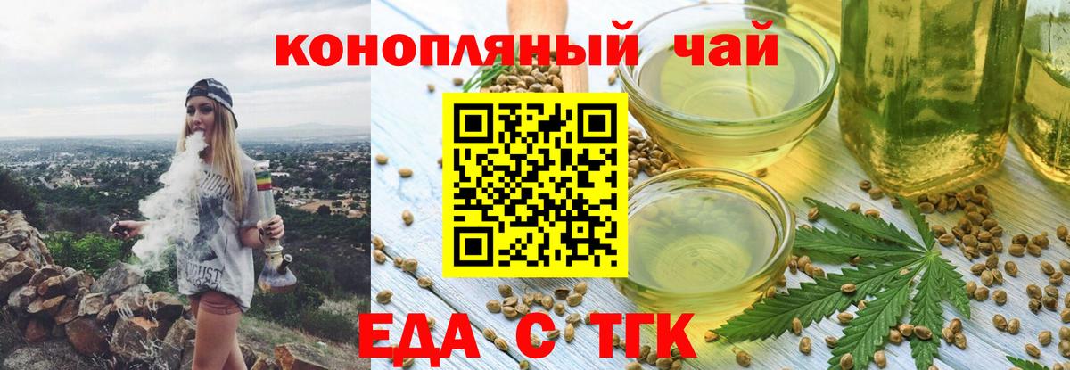 Canna-Cookies марихуана  Вход с VPN  Сибай 