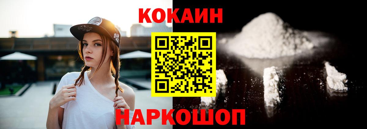 Cocaine Перу Сибай