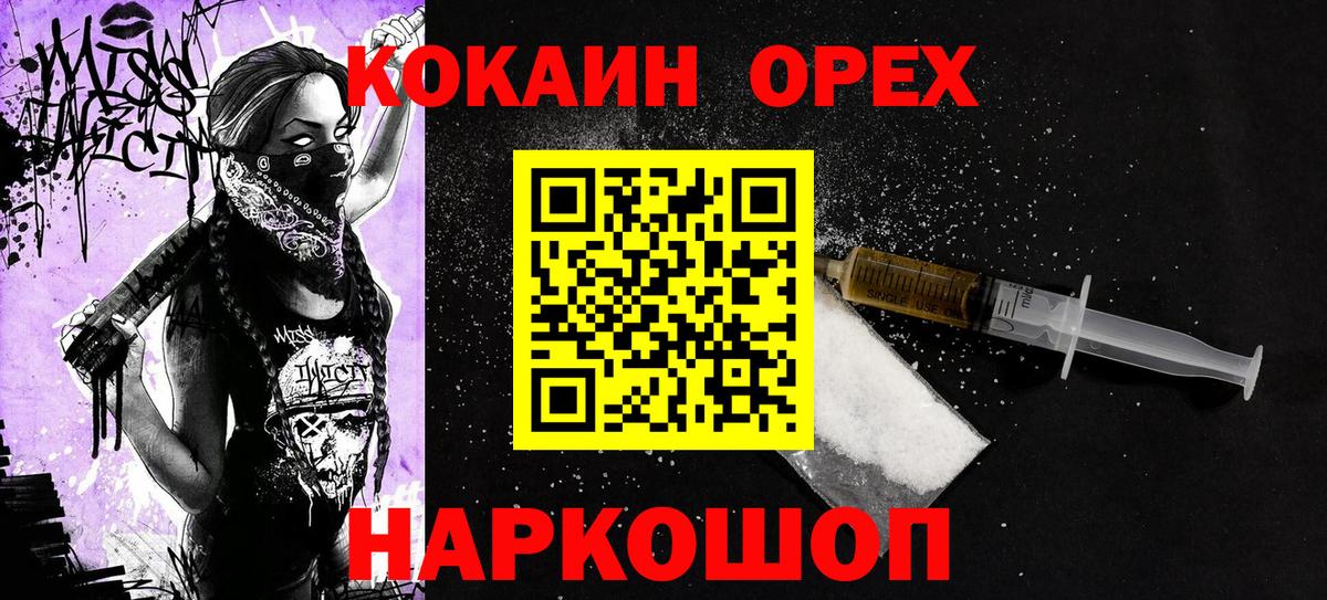 COCAIN 99%  Вход с VPN  Cocaine Боливия  Сибай 
