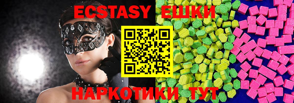 Ecstasy 280мг  ЭКСТАЗИ  дарнет шоп  ЭКСТАЗИ DUBAI  Вход с VPN  Сибай 