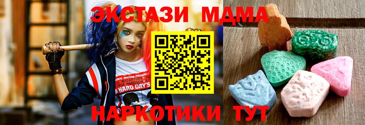 Ecstasy 250 мг Сибай