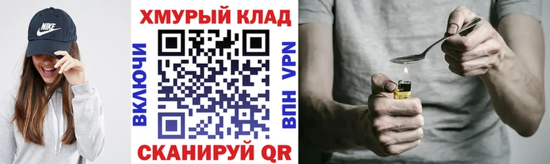 Героин герыч  наркота  Сибай 