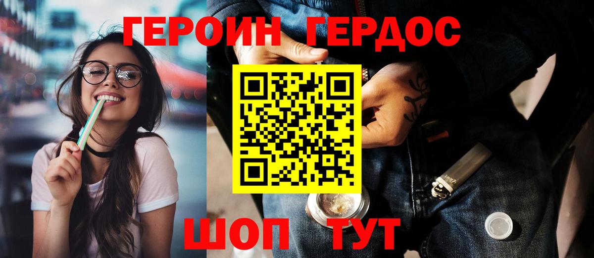 Сибай  ГЕРОИН VHQ  Вход с VPN 