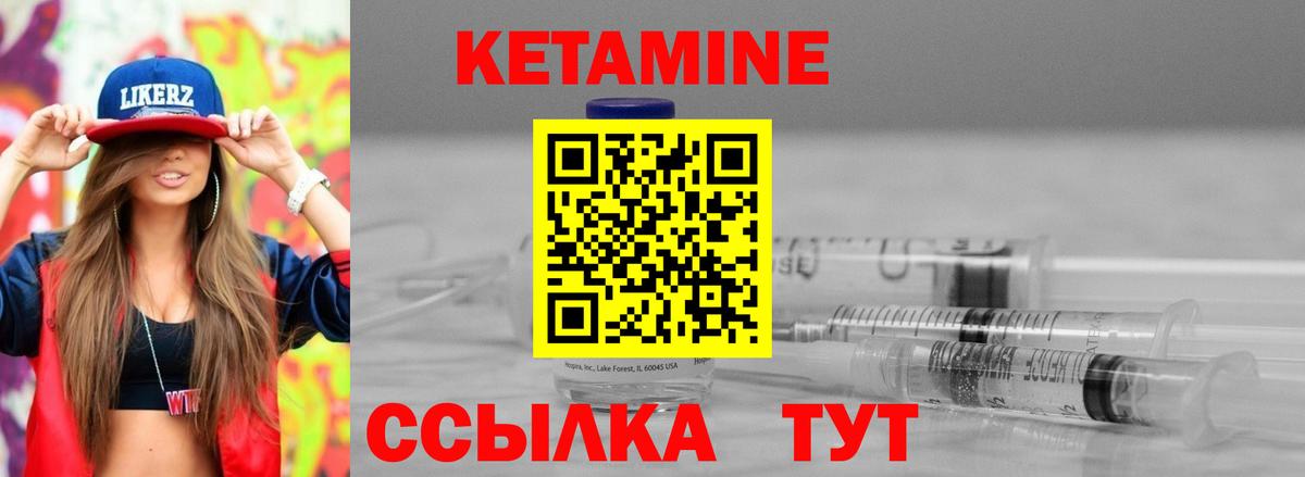 Кетамин ketamine  КЕТАМИН VHQ  Вход с VPN  Сибай 