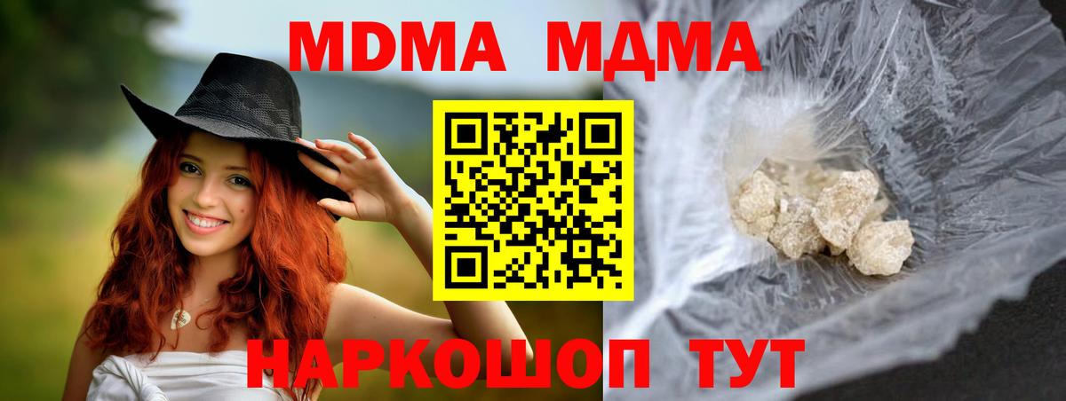 МДМА кристаллы Сибай