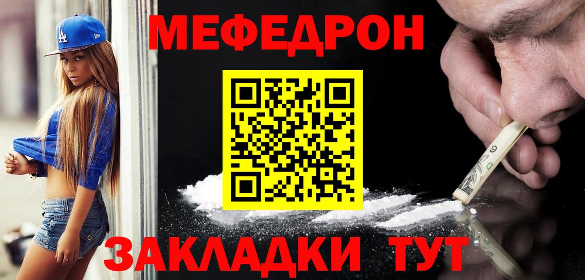 ссылка на мегу tor  Мефедрон VHQ  Сибай  Меф  МЕФ  Вход с VPN  МЯУ-МЯУ 4 MMC 