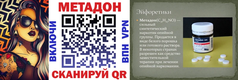 Метадон мёд  где можно купить наркотик  Сибай 