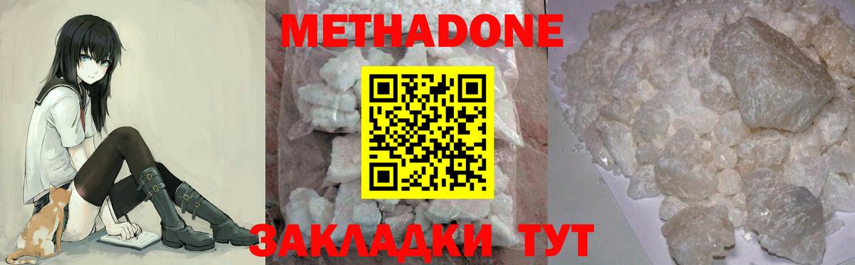 Метадон мёд Сибай