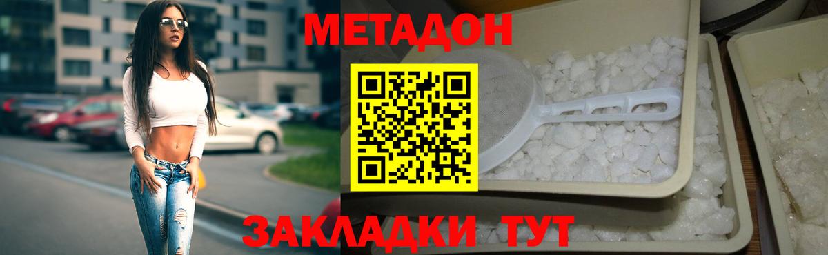 МЕТАДОН VHQ  Вход с VPN  гидра ONION  сайты даркнета официальный сайт  Сибай 