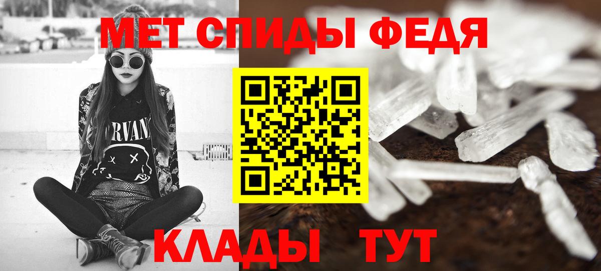 Метамфетамин пудра  Метамфетамин пудра  Вход с VPN  Сибай 