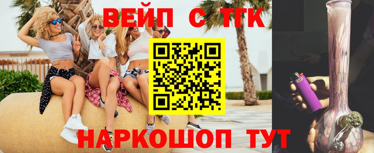 ТГК жижа  Вход с VPN  Сибай  ТГК гашишное масло 